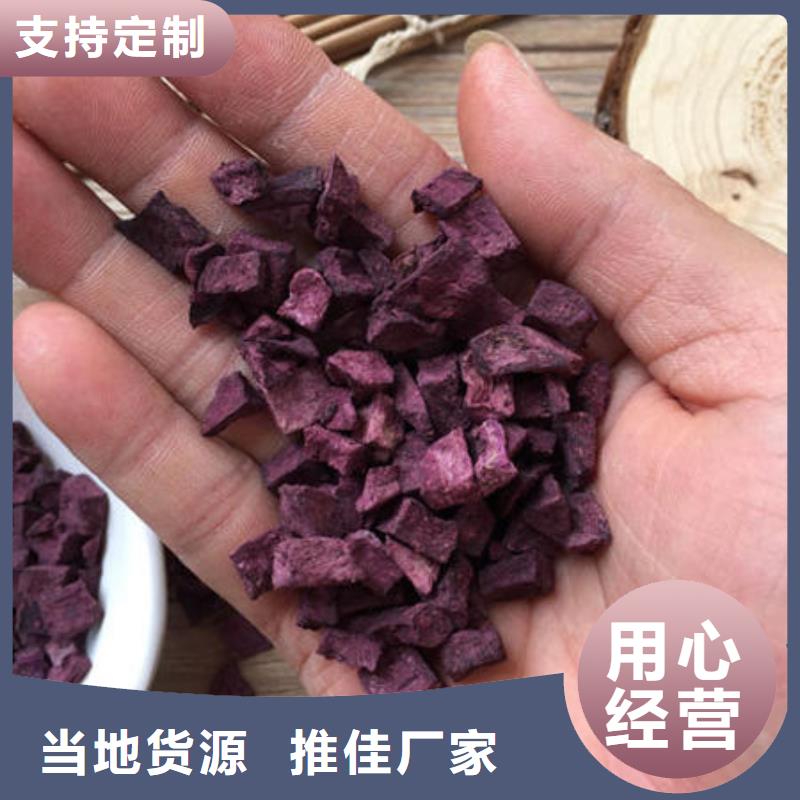 紫薯塊（紫薯熟丁）雜糧面