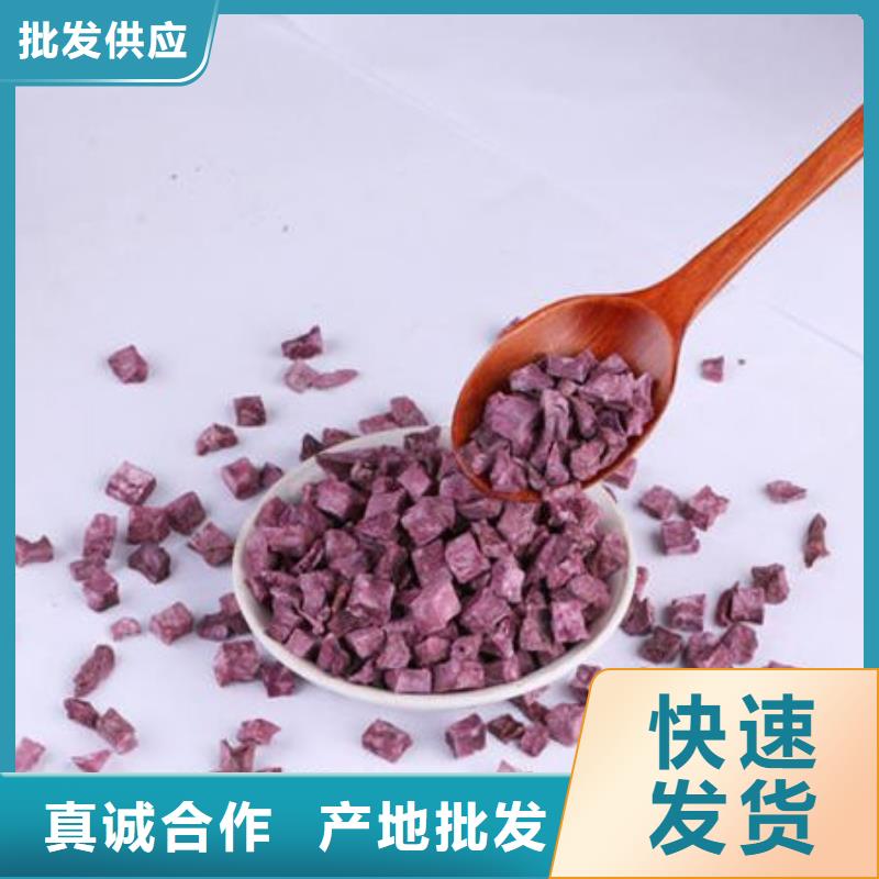 
紫紅薯丁質(zhì)量保證