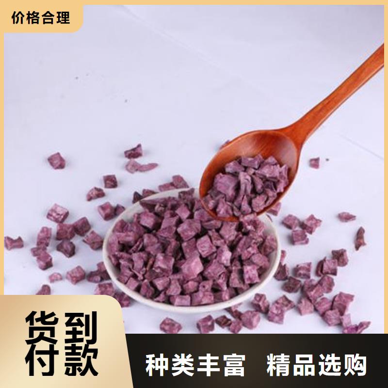 
紫紅薯丁品牌廠家