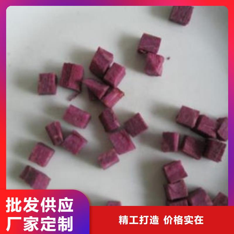 
紫甘薯丁
免費拿樣