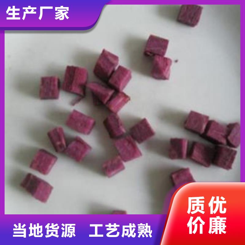紫薯丁【羽衣甘藍粉】可零售可批發