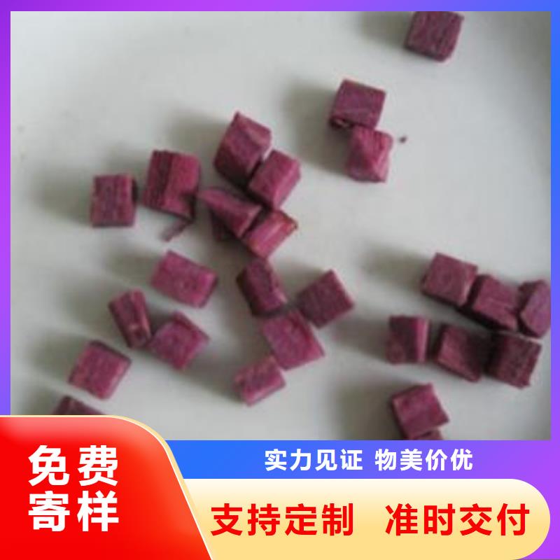 紫薯丁歡迎咨詢