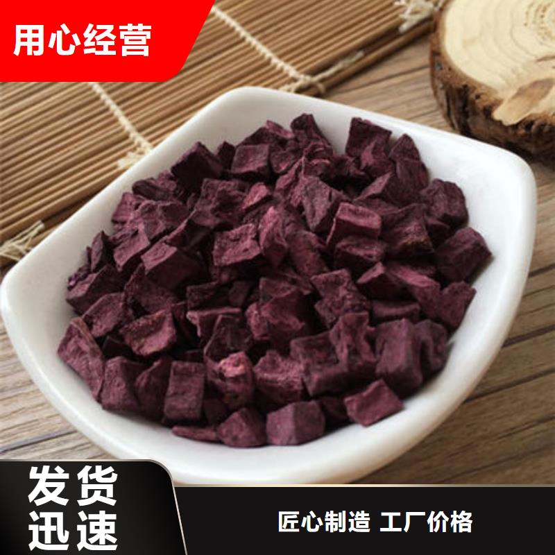 紫薯丁服务为先