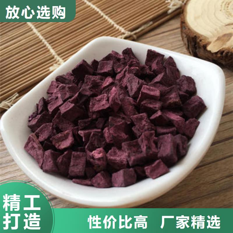 
紫紅薯丁質(zhì)量保證