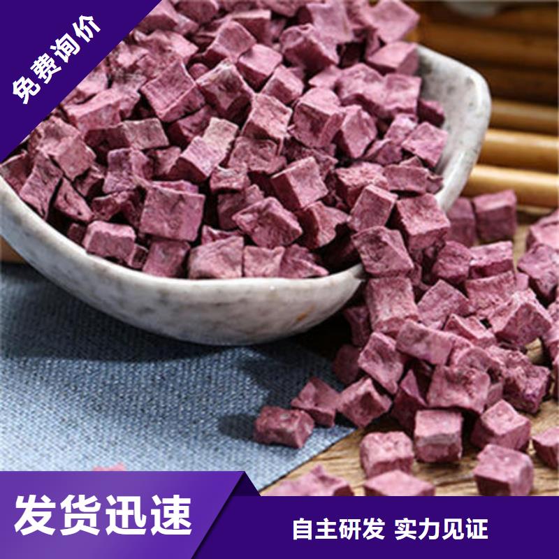 紫薯丁【羽衣甘蓝粉】好产品放心购