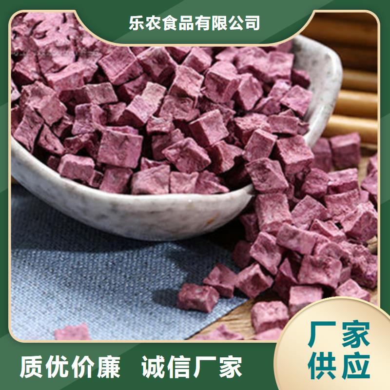 紫地瓜丁货源充足
