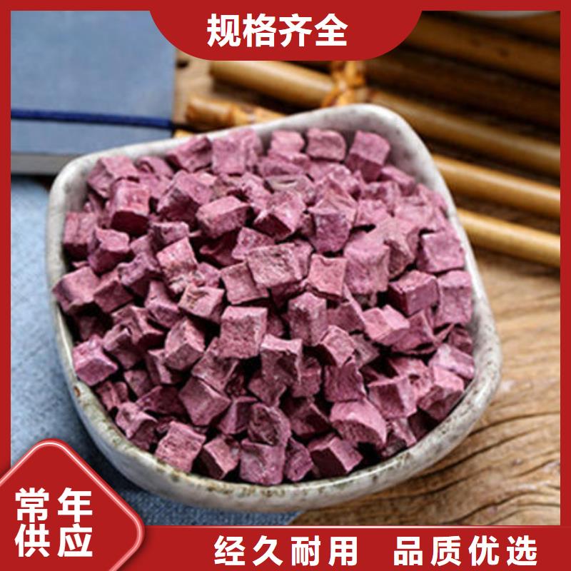 紫紅薯丁現貨價格