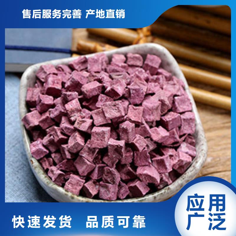 
紫紅薯丁廠家報價