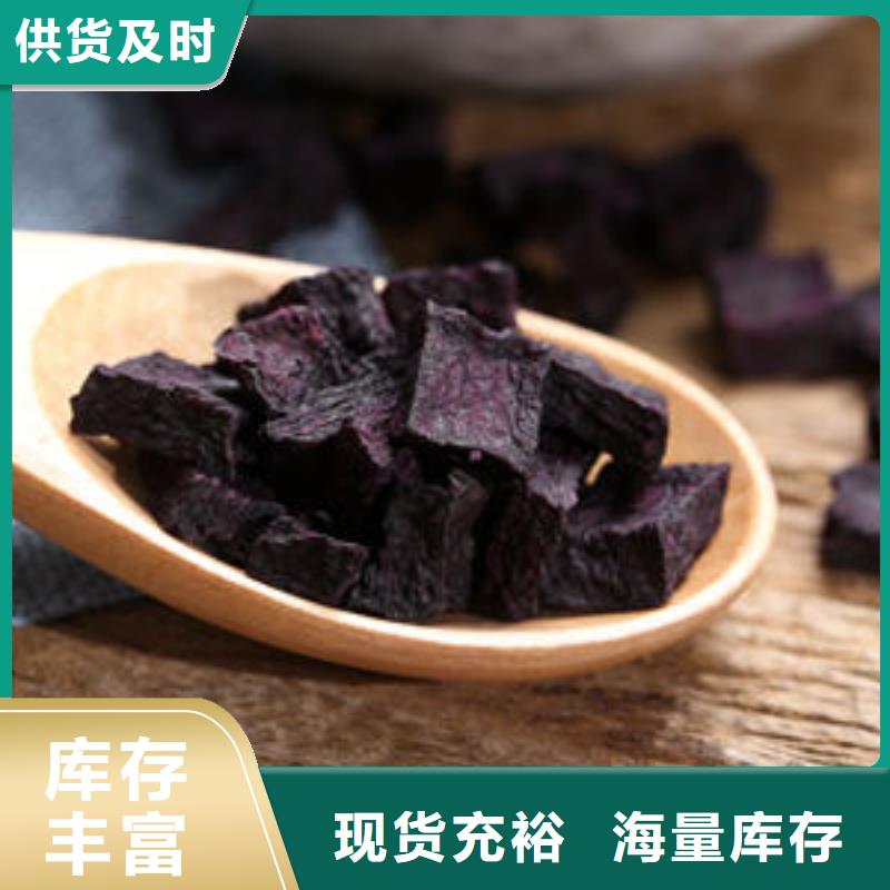 
紫薯熟丁价格合理