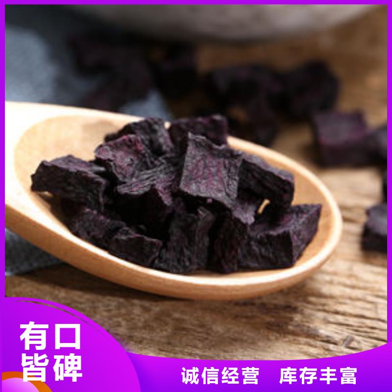 【紫薯丁羽衣甘藍粉為您精心挑選】