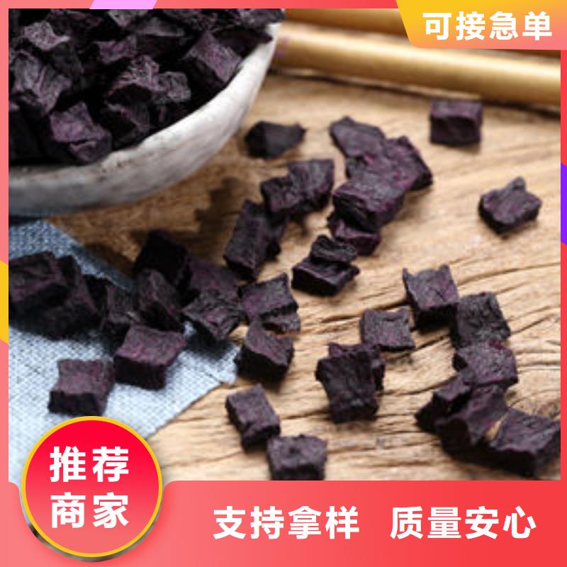 紫地瓜丁品质优