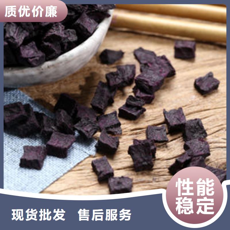 紫紅薯丁