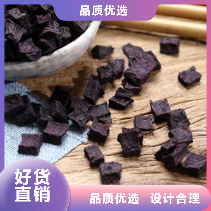 紫薯丁【紫薯雪花片】真正的源頭廠家