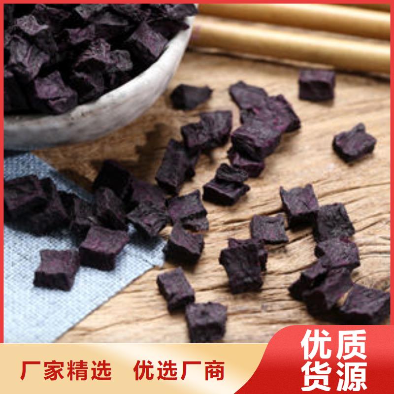 紫薯丁【羽衣甘藍粉】多種規格供您選擇
