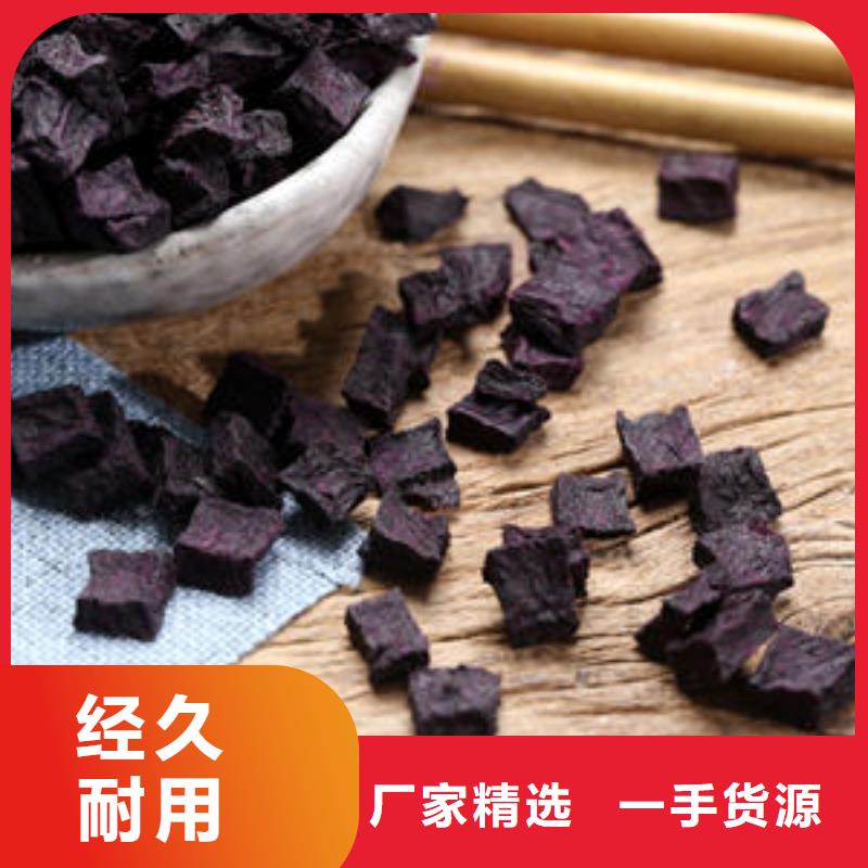 脫水紫薯丁（熟丁）糕點(diǎn)餡料烘焙原料