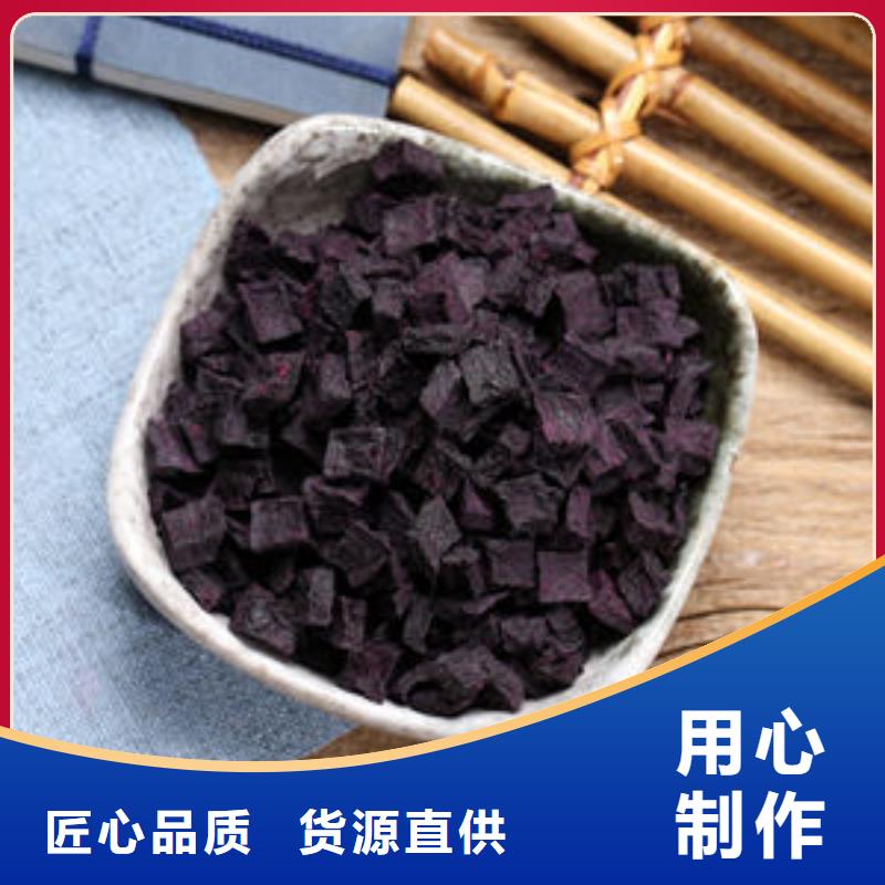 
紫甘薯丁
價格