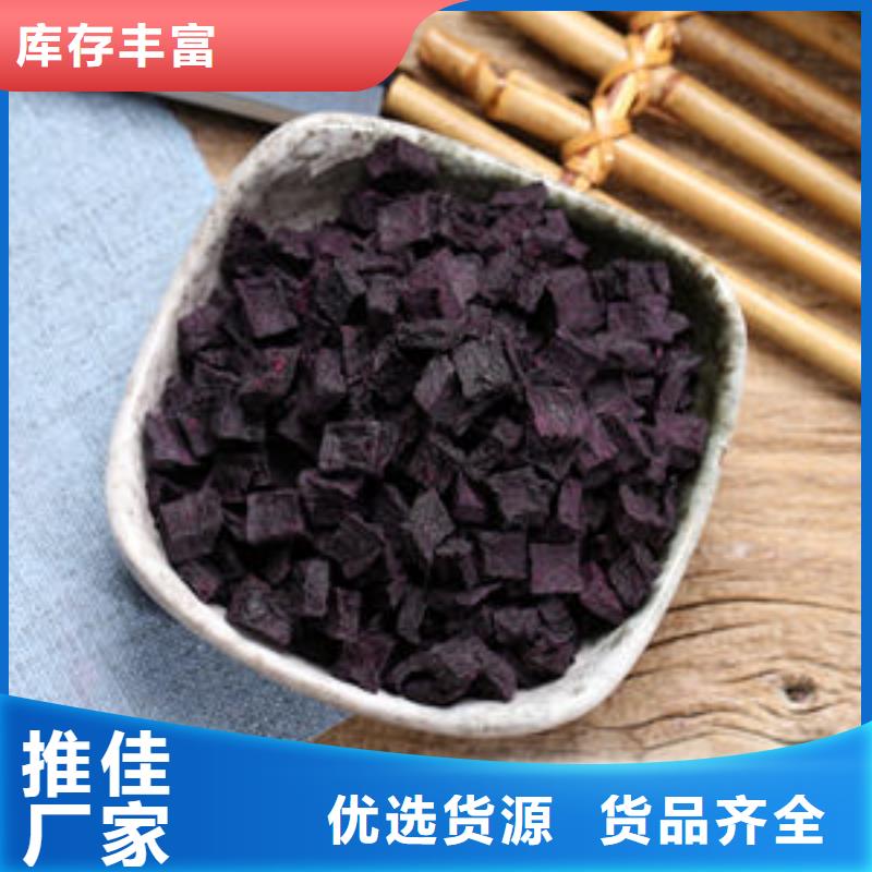 紫薯粒品質保障