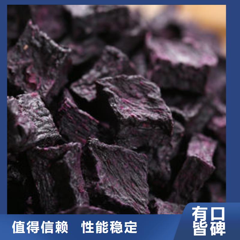 
紫紅薯丁品質(zhì)放心
