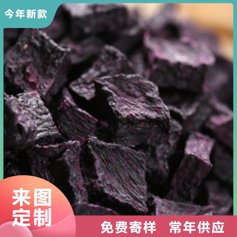 紫薯熟丁正規廠家
