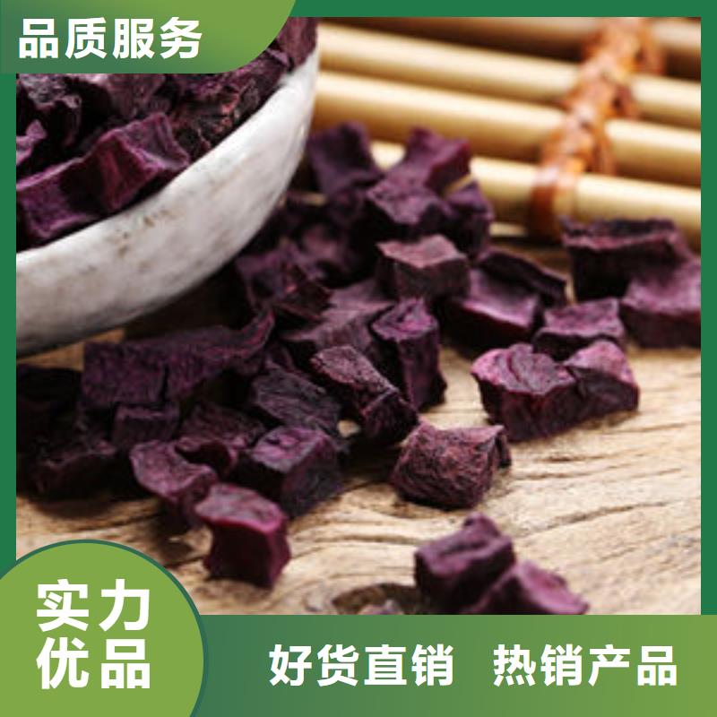 紫薯粒欢迎订购
