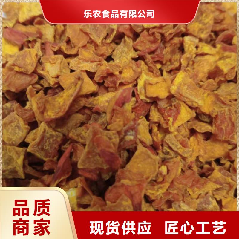 南瓜丁_胡蘿卜粉服務周到