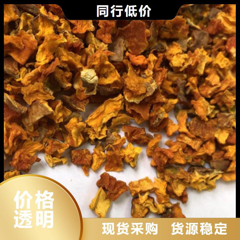 無(wú)籽脫水蔬菜丁（金瓜丁）現(xiàn)貨充足量大優(yōu)惠