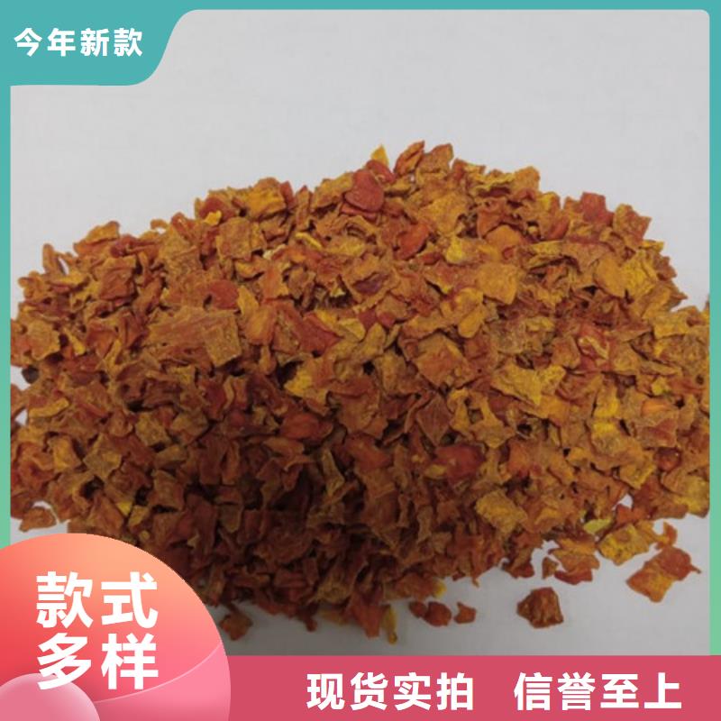 【南瓜丁】胡蘿卜粉廠家源頭廠商