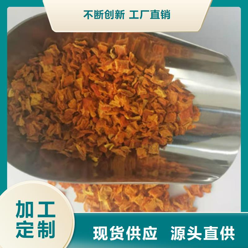 【南瓜丁羽衣甘藍粉貨源充足】