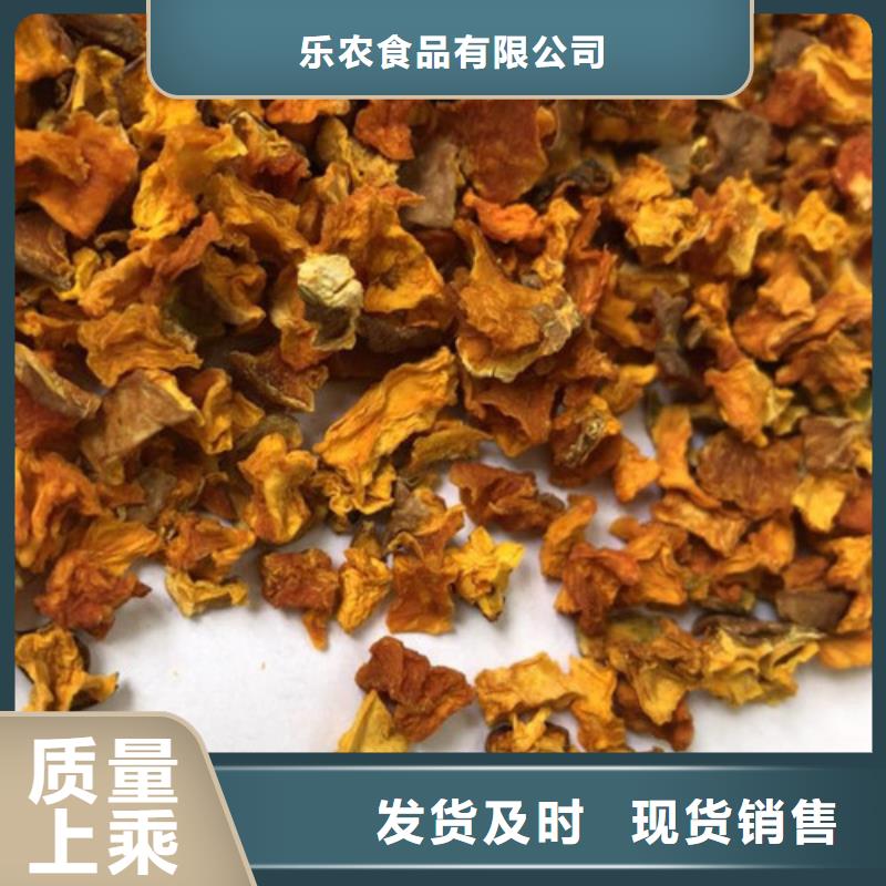 【南瓜丁】,羽衣甘藍粉源頭把關放心選購