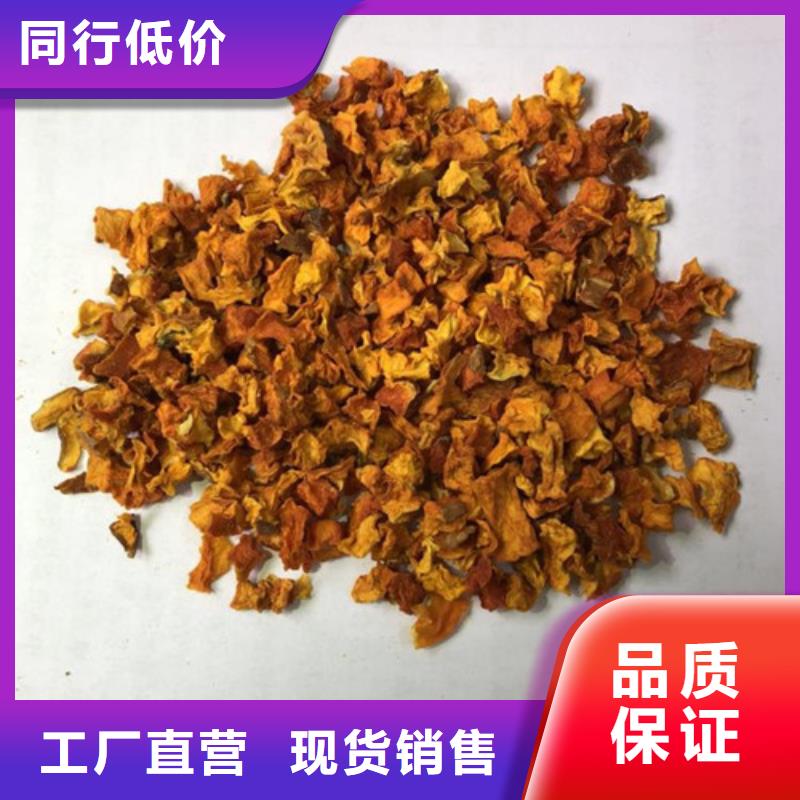 南瓜丁-南瓜粉專業(yè)生產(chǎn)N年