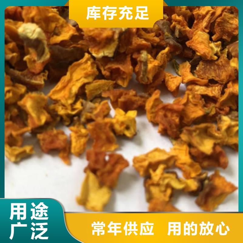 【南瓜丁,紅薯丁廠家常年出售】