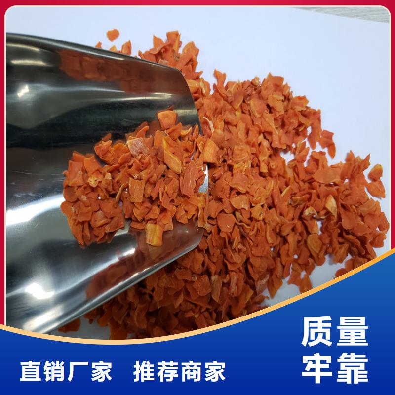 脫水蔬菜胡蘿卜丁（不加糖）熟粉漂燙