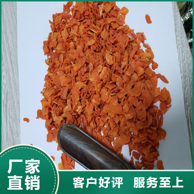 胡蘿卜全粉（脫水蔬菜粉）食品級(jí)輔料