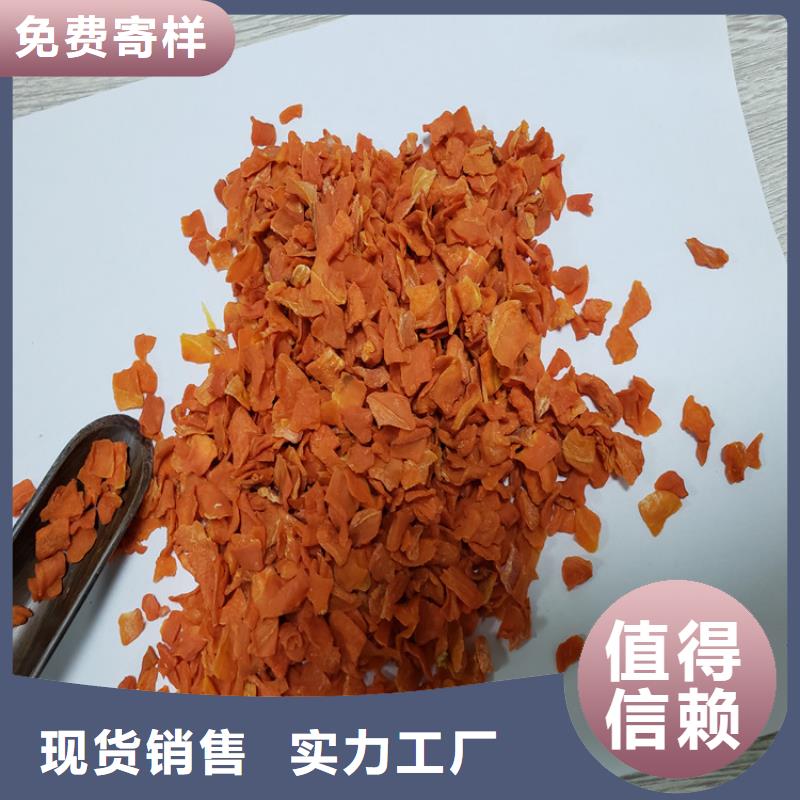 胡蘿卜粉(脫水蔬菜粉)雜糧面