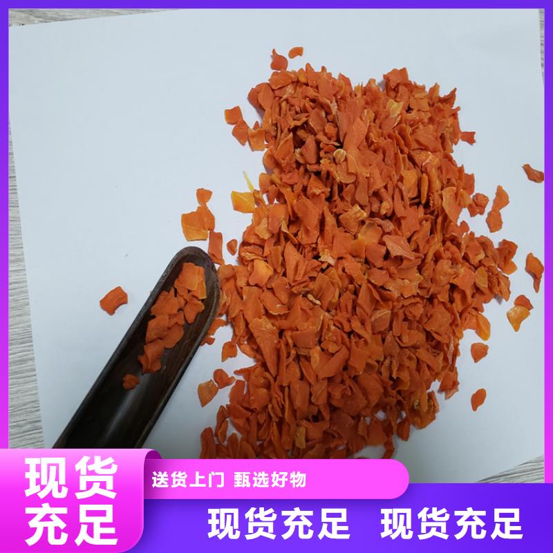 胡蘿卜全粉（脫水蔬菜粉）食品級(jí)輔料