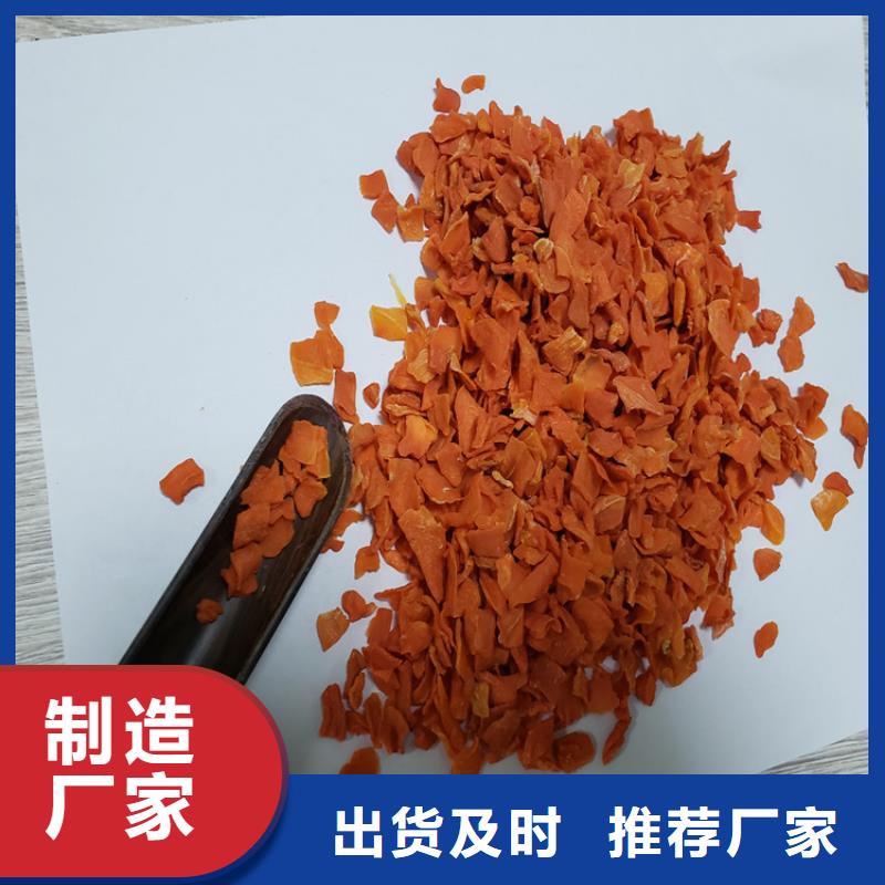 脫水蔬菜（加糖胡蘿卜丁）原料