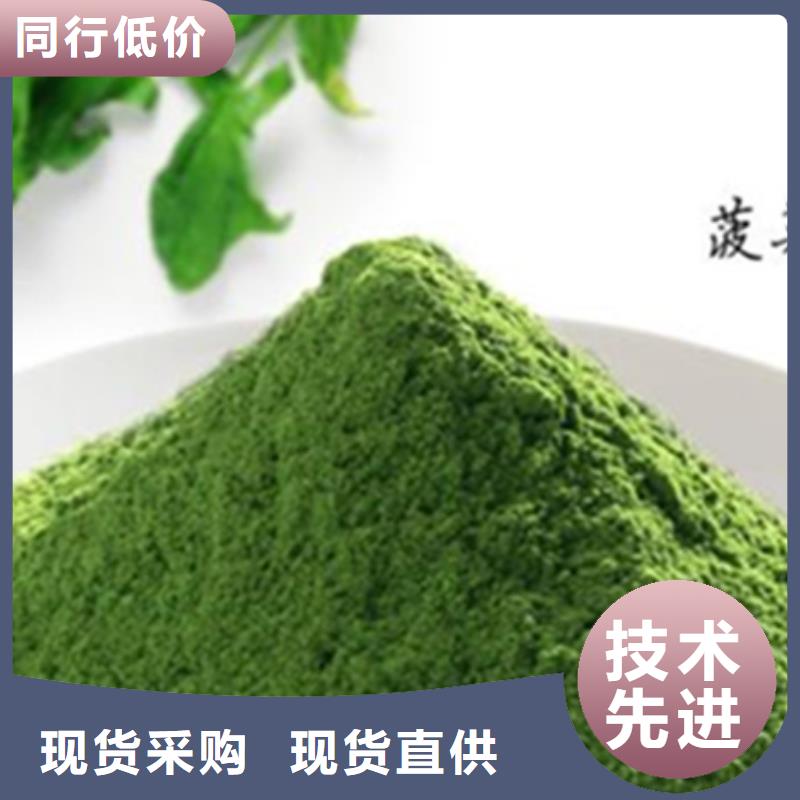 菠菜粉優惠多