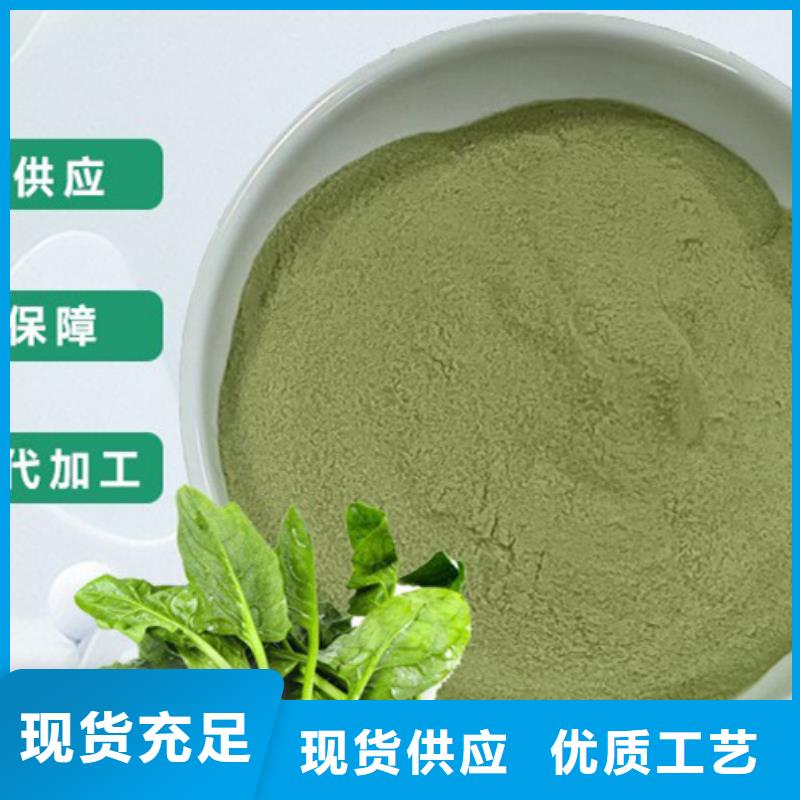 菠菜熟粉
