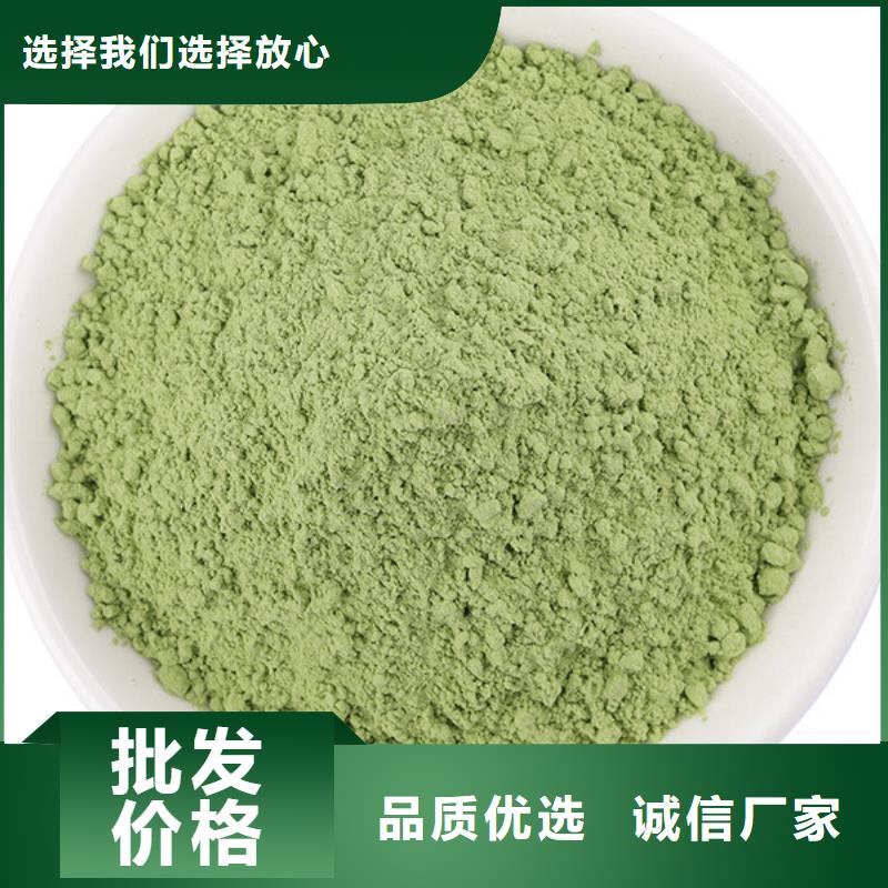菠菜粉采購價格