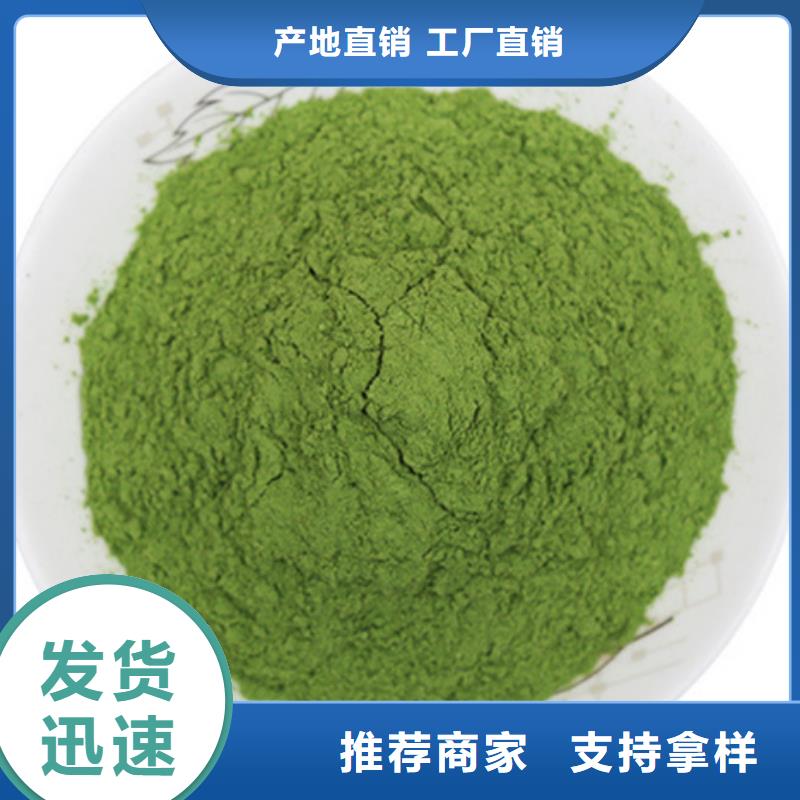 菠菜粉价格实惠