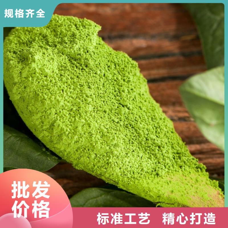 菠菜粉放心選擇