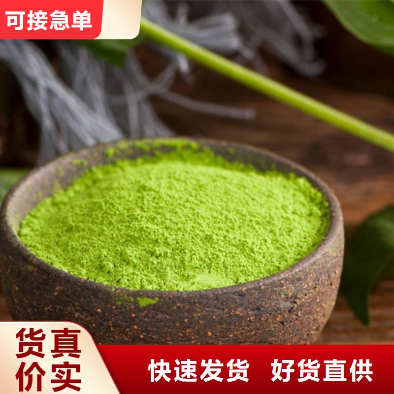 菠菜粉源頭廠家