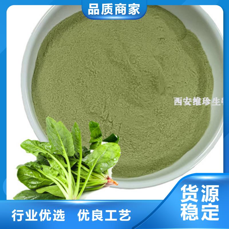 菠菜熟粉
