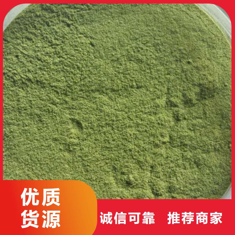 菠菜粉售后無憂