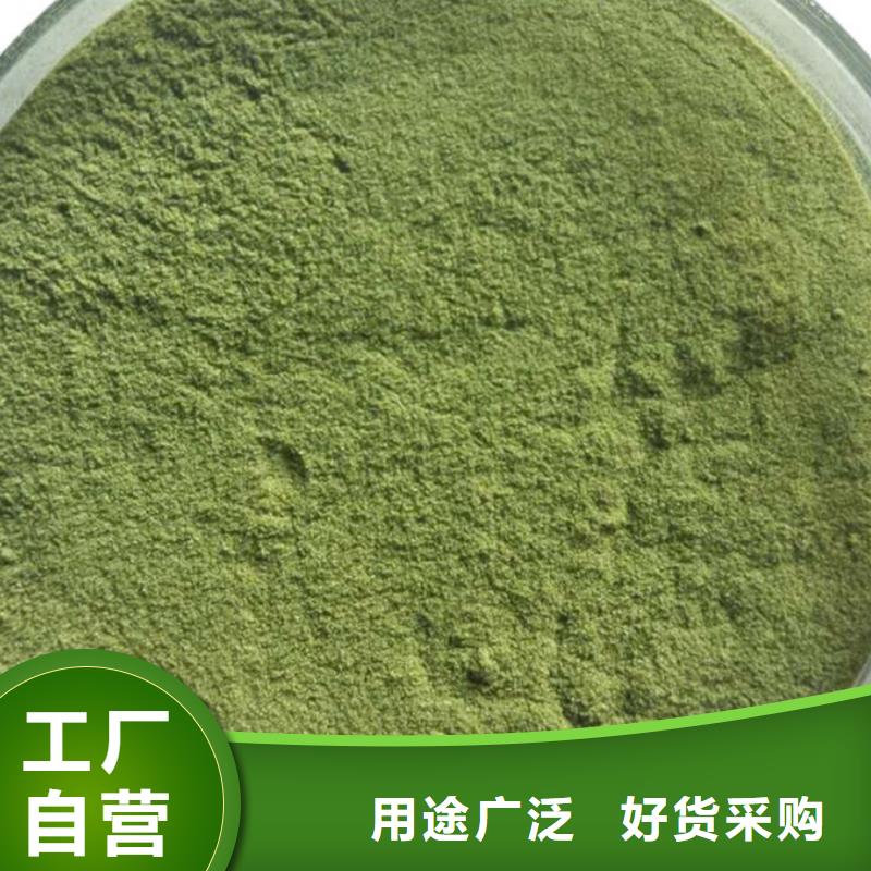 脫水菠菜粉信賴