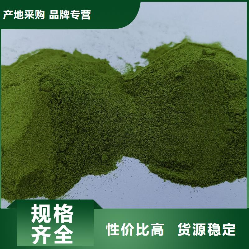 菠菜粉現貨充足