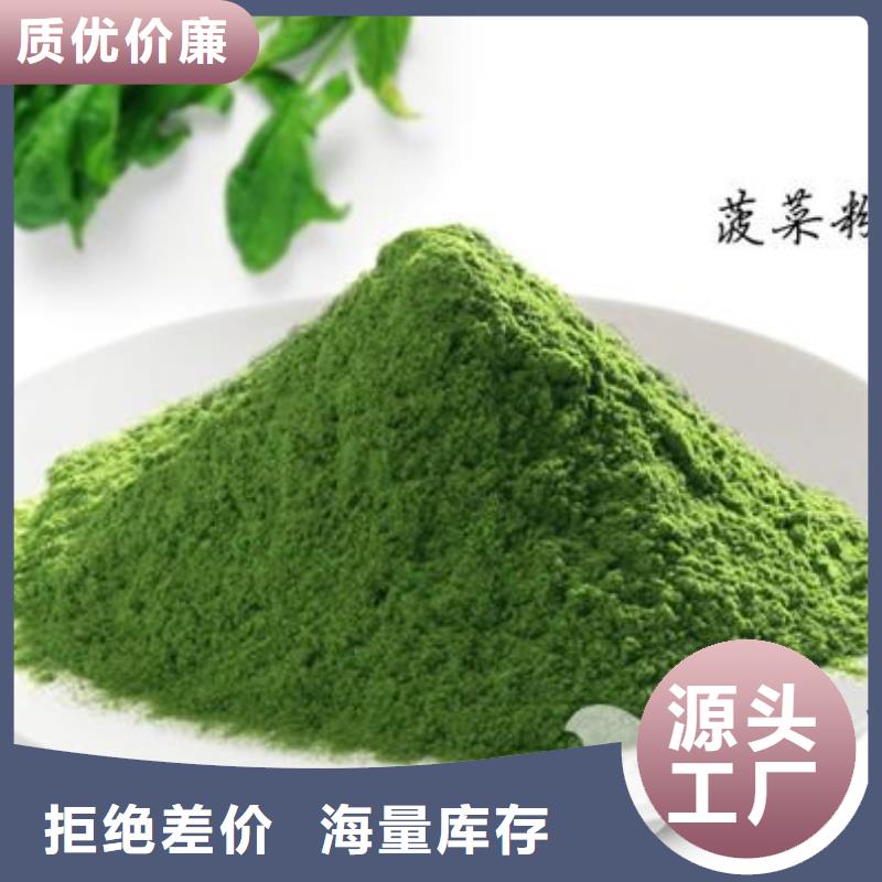 菠菜粉貨源充足
