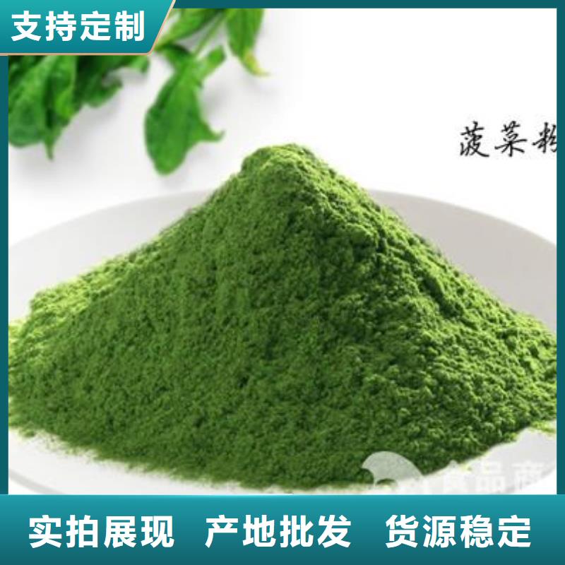 菠菜粉源頭廠家