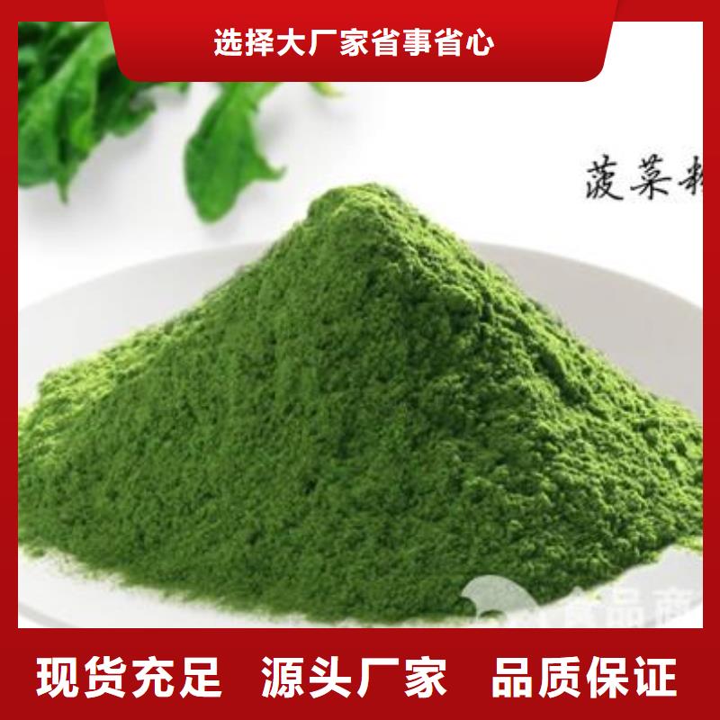 菠菜粉優惠報價