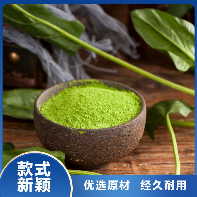菠菜粉售后無(wú)憂